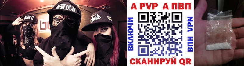 A-PVP VHQ даркнет состав Таруса закладка
