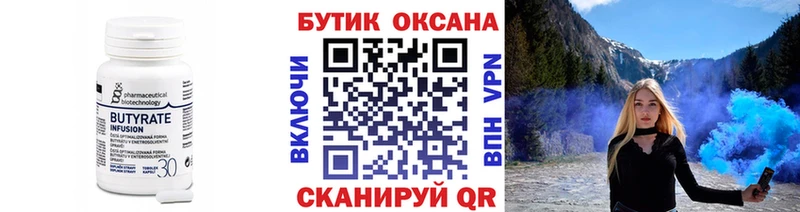БУТИРАТ жидкий экстази Таруса