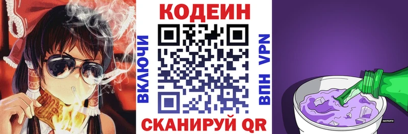 Codein напиток Lean (лин) darknet телеграм Таруса